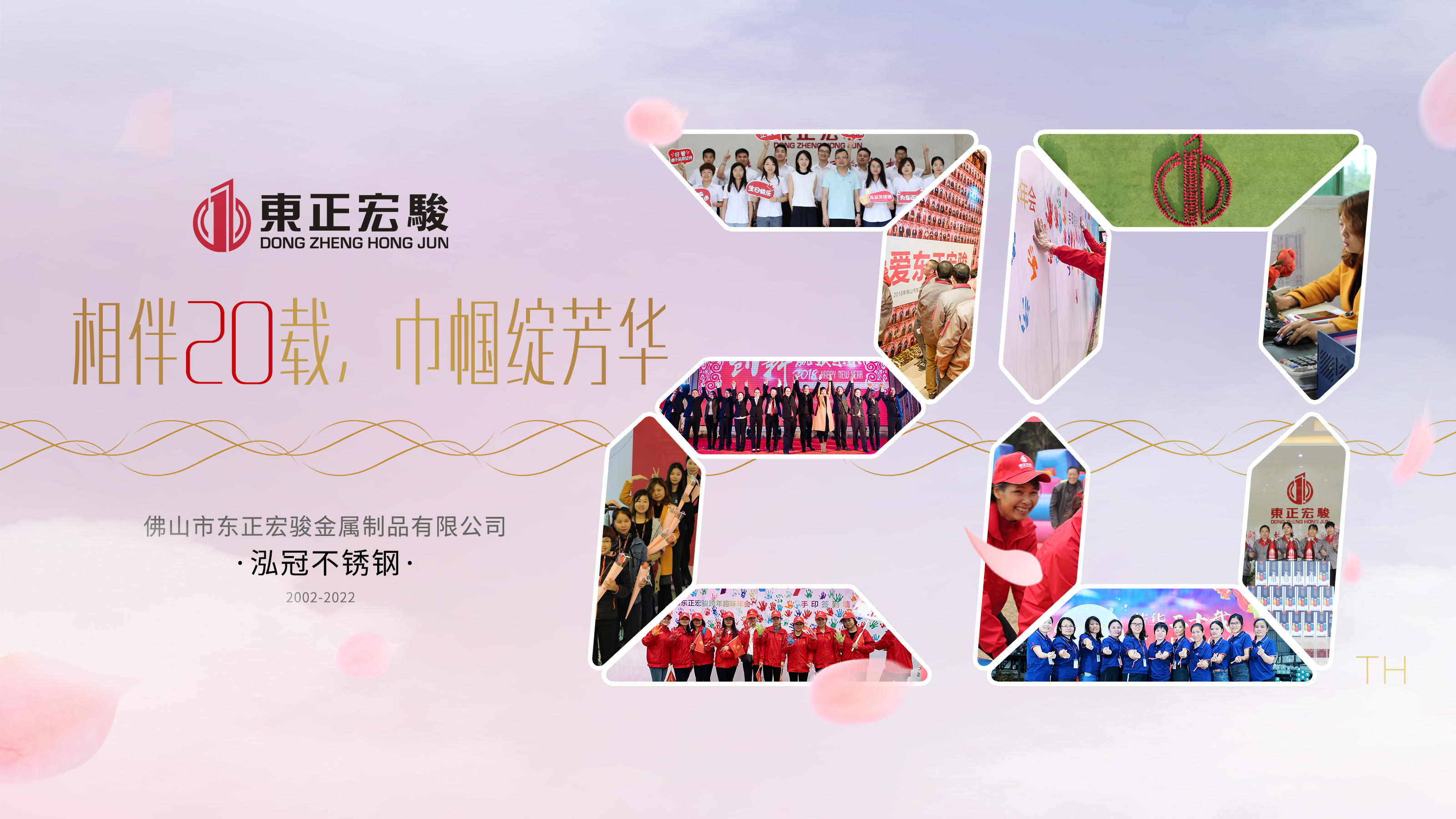 泓冠不銹鋼管廠：三八婦女節(jié)送溫暖！